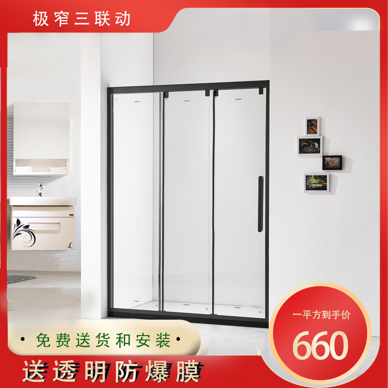 One-shaped extremely narrow three-link shower room simple glass partition bathroom bath room household dry and wet separation customization