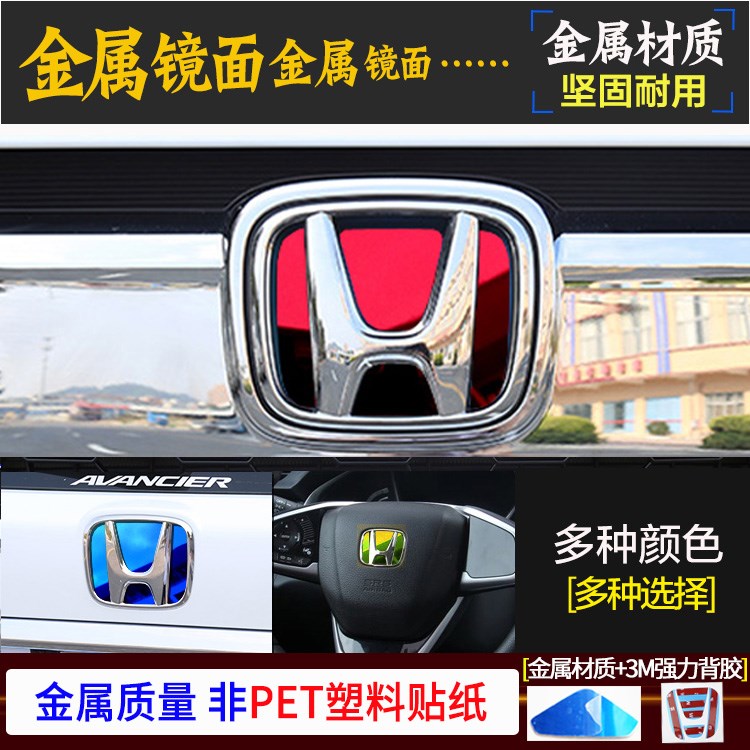 Suitable for Honda Binzhi Guan Dao Odyssey Alishen car label modification personality decorative sticker Metal sticker appearance 