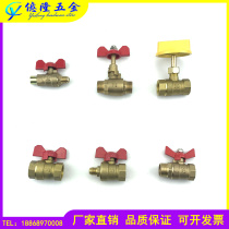 4 points inner and outer wire inner valve plus valve handle 4 points 2 minutes to M12 valve adjustment ball valve copper valve