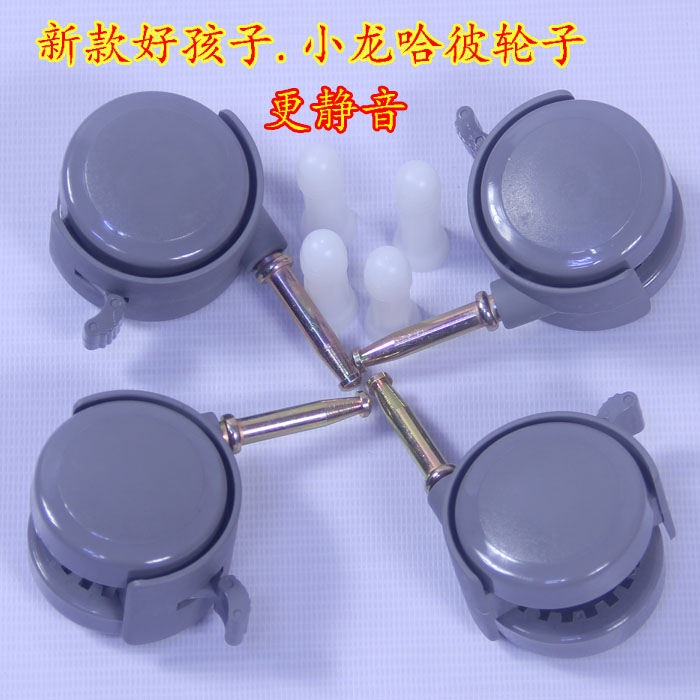 Advanced ultra-quiet caster good boy Xiaolong Habi wheel super wear-resistant mute cot caster crib caster