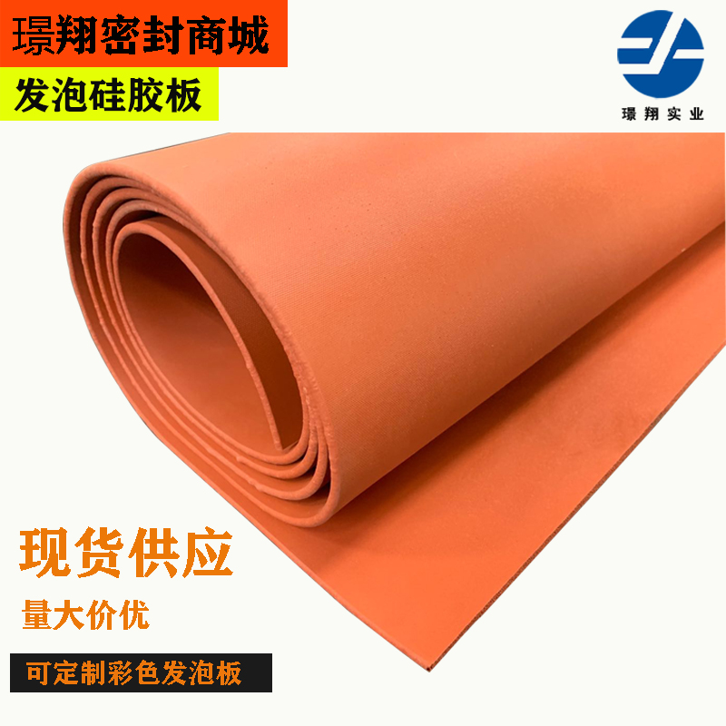 Silicone Foam Plate Red White Sponge Sealing Bar High Temperature Shock Absorbing Foam Plate Gasket Scalding Gold Plate Process Customisation