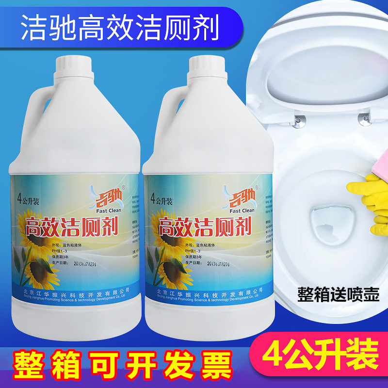 Gucci Mighty Flower Scent toilet detergent Toilet Detergent Makeup room to remove Peculiar Smell Clean Toilet Liquid Big Bucket