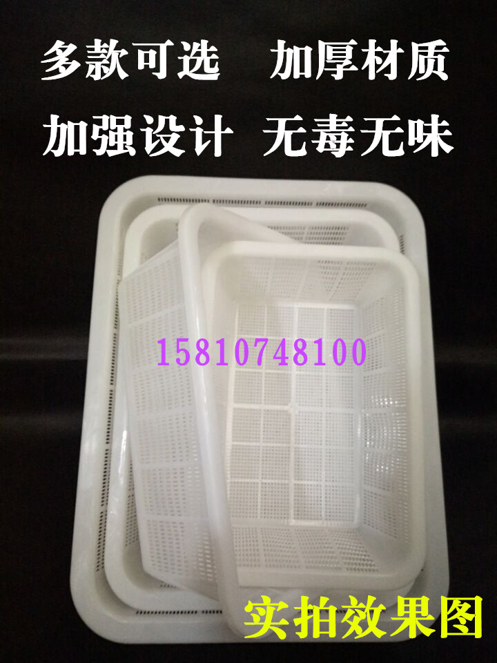 Rectangular plastic containing basket thickened plastic close eye basket White Basket containing basket Washed Vegetable Basket Square Screen