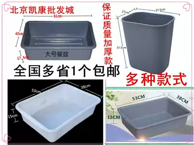 Baiyun collection basin collection trash can thickened plastic collection basin tableware plate Rectangular dining car garbage collection box