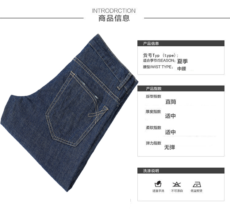 Sangongzi đề nghị nhà máy cắt mark đuôi hàng hóa nam mùa hè phần mỏng jeans nam thoải mái thẳng giải trí nzkz