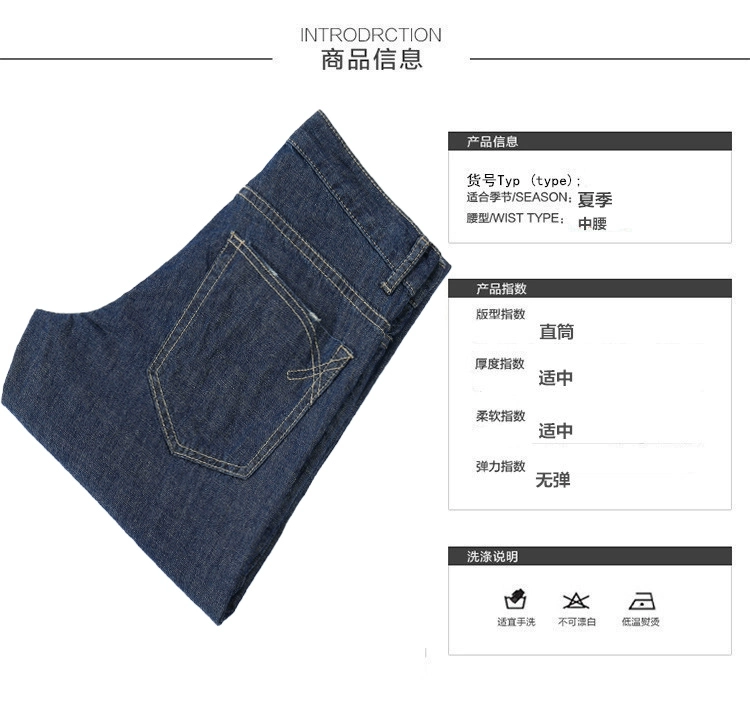 Sangongzi đề nghị nhà máy cắt mark đuôi hàng hóa nam mùa hè phần mỏng jeans nam thoải mái thẳng giải trí nzkz quần lót nam