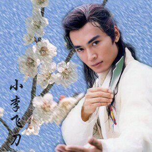 Xiao Li Feixknife Jiao En Jun Li Huan Huan Huan Huan asked for film and TV Peripheral Souvenirs Decoration Collection Individuality Craft Gifts Swing Accessories