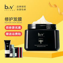 b2v Hair Mask repair frizz dry hydrating nutrition inverted film hair cream smooth hair perm repair conditioner conditioner