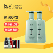 b2v green algae conditioner to repair dry hair and dry hair film hydrating smooth hair cream to improve bifurcation