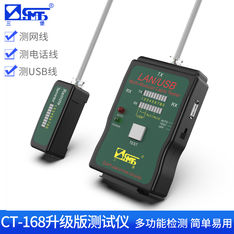 Sanbao CT-168 Network Cable Tester Professional Multifunction Telephone Line Tracer Network Signal On-Off Detector Professional Grade RJ45 Crystal Head RJ11 Eight-Core 8-6P Connection Tester