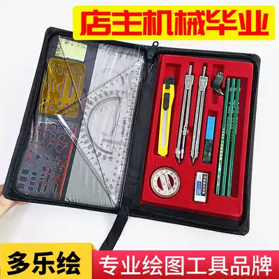 Multi-music drawing drawing tool set Engineering Drawing College students mechanical construction civil engineering professional drawing tool set drawing tool drawing bag large metal compasses ruler set
