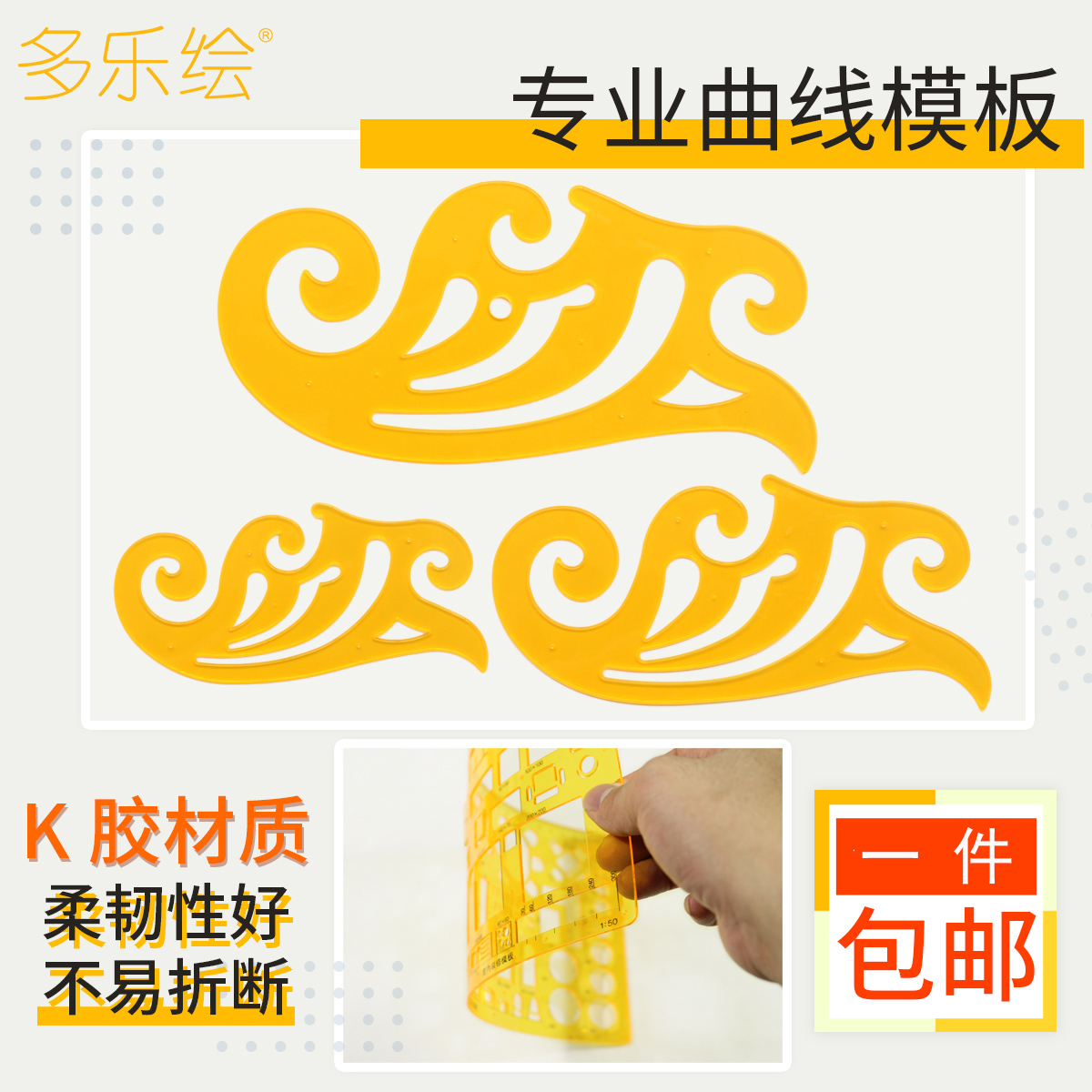 Dole painting K glue 20 25 30cm curve board ruler Clothing drawing special curve board cloud ruler