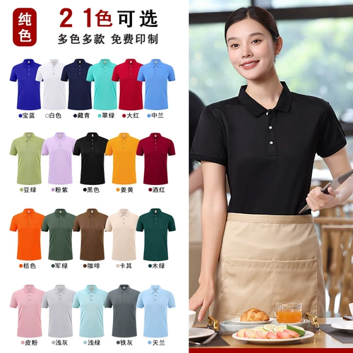 Летняя тонкая дышащая футболка для работы подходит для мужчин и женщин, делается под заказ, короткий рукав