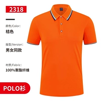 ZC196 ICE Silk-Orange