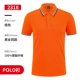 ZC196 ICE Silk-Orange