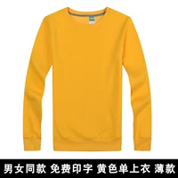 Желтый (тонкий) единственный верх