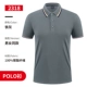 ZC196 ICE Silk-Iron Grey