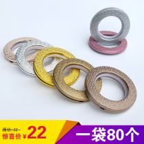 (80 pieces) commonly used curtain ring cloth Roman circle Roman Rod curtain accessories accessories thread buckle