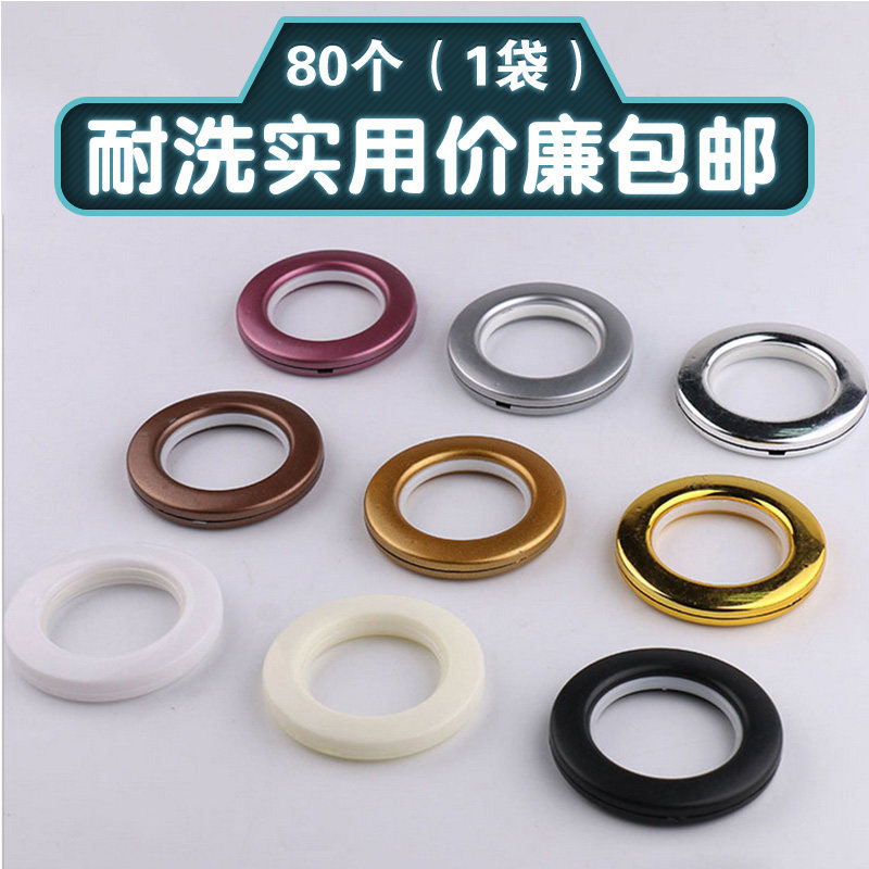 Punched ring curtain accessories accessories curtain loop romantic circle curtain track romantic ring