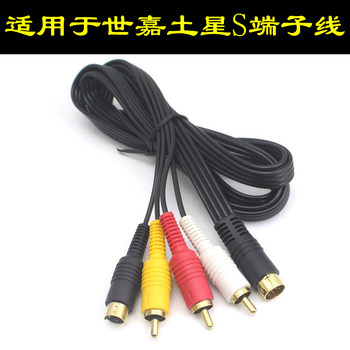Eight Eagles Compatible Sega Saturn Ss Gold-Plated S-Terminal Sav Cable Sega Game Console Audio Video Four-Row Sav Cable S-Video Cable Ss Game Console S Cable S-Vi 2-in-1 Cable for Connecting to Tv