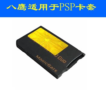Eight Eagles Is Suitable for Psp Memory Cards, Tf to Ms Short Card Adapter, Memory Stick Single Sleeve, Microsd to Ms Adapter, Gold Card Sleeve