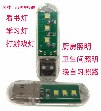 Lampe USB - Ref 380566 Image 15