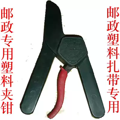 Clamp sealing pliers Postal sealing pliers plastic lead sealing pliers bag lead sealing Post plastic sealing pliers round head clamp