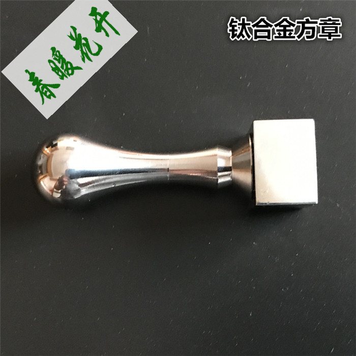 Custom titanium alloy seal TC4 titanium alloy print upscale seal gift seal metal seal square titanium alloy print