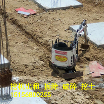 Hefei city digger to hire micro-dig to remove broken and creusé shovel voiture rental