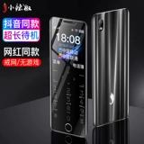 小辣椒 Умный мобильный телефон для школьников, маленькие карточки для пожилых людей, 4G, для средней школы, функция контроля интернет-зависимости