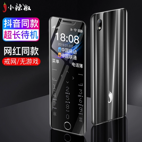 小辣椒 Умный мобильный телефон для школьников, маленькие карточки для пожилых людей, 4G, для средней школы, функция контроля интернет-зависимости