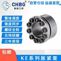 Tightening sleeve Z8B Tightening sleeve ZJ11 Tsubaki KE keyless sleeve EUX16 keyless bushing MLM expansion sleeve SCE201
