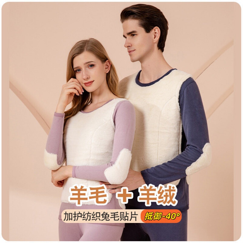 Cashmere Thermal Underwear Men's Set, Fleece-Lined and Thickened, Suitable for Extreme Cold in Northeast, -40 Degrees Celsius, Winter Thermal Tops and Bottoms for Women Cashmere Thermal Underwear Men's Set, Fleece-Lined and Thickened, Suitable for Extreme Cold in Northeast, -40 Degrees Celsius, Winter Thermal Tops and Bottoms for Women