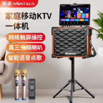 Jinzheng H28 home ktv audio set full set of jukebox touch screen all-in-one machine audio Home TV K song square dance audio speaker Karaoke speaker living room singing
