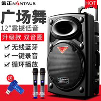  Jinzheng N66 pull rod 12 inch square dance audio outdoor mobile K song portable with wireless Bluetooth microphone high-power subwoofer hand-pull speaker large volume U disk card player