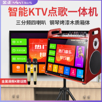 Kim Jong H36 family ktv audio set full set of song machine touch screen all-in-one Kako karaoke speaker