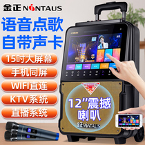 Kim Jong square dance audio with display screen large screen KTV home karaoke point singing outdoor video lever speaker wireless Bluetooth microphone performance with sound card all-in-one machine