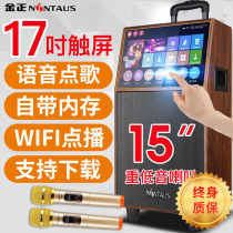  Jinzheng square dance audio with display screen Large screen video speaker large volume rod outdoor household k song player Singing song and dancing All-in-one machine with wireless microphone Mobile ktv