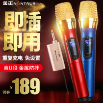  Jinzheng u-segment FM all-around wireless microphone one for two professional microphone Home KTV outdoor stage universal KTV dedicated home karaoke handheld microphone Outdoor rechargeable