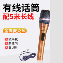  Jinzheng YX60 conference karaoke wired microphone singer performance singing professional wired microphone K Gemai home guitar playing and singing speaker dynamic microphone