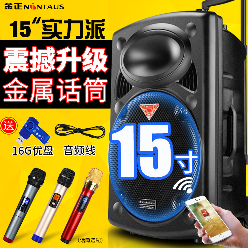 Kim Zheng Square dance sound 15 inches shock heavy bass outdoor moving K - song high power Bluetooth speaker