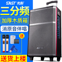  Xianke square dance audio three-frequency outdoor rod speaker high-power portable musical instrument K song muffler original sound mobile player with wireless microphone outdoor home Bluetooth subwoofer