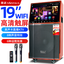 Jinzheng A78 square dance audio with display screen 19-inch large screen rod outdoor home k song video player Singing and dancing Comes with sound card speaker All-in-one machine wireless microphone ktv