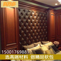Soft bag and hard bag background wall European style zipper soft bag custom-made project soft bag diamond-shaped hard bag free door-to-door measurement