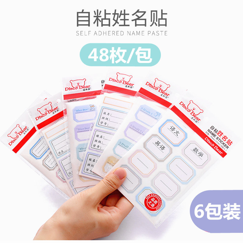 Dis Bear Cartoon Name Stickers Autostickhand Stickler Sticker Children Cute Little Fresh Mark Kindergarten Baby