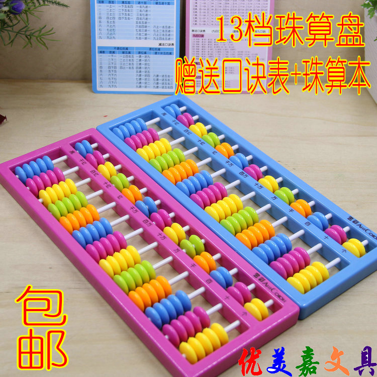 Student Abacus Double Pearl 7 beads 13 Stalls Cartoon Plastic Teaching Abacus Children Pearl Mind Math Teaching Aids