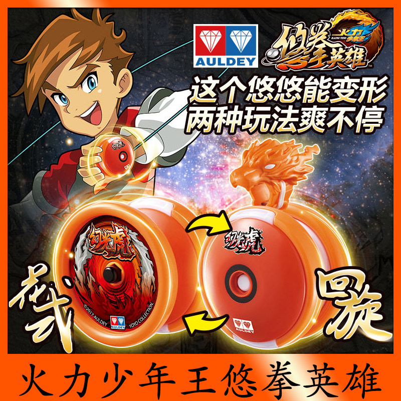 Audi double diamond yo-yo ball firepower teenager king deformation whirling magic light tiger crimson lion S magnetic wave yoyo ball
