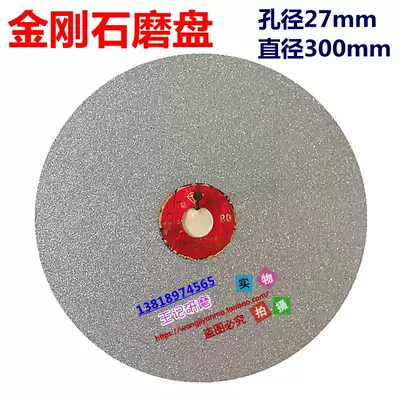 A world diamond grinding disc grinding disc 300mm12 inch Emery crystal gem Jade grinding wheel grinding disc
