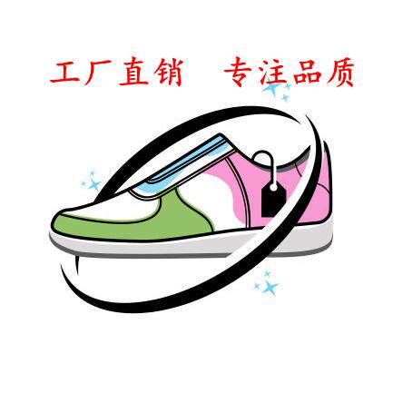 芷晴鞋店
