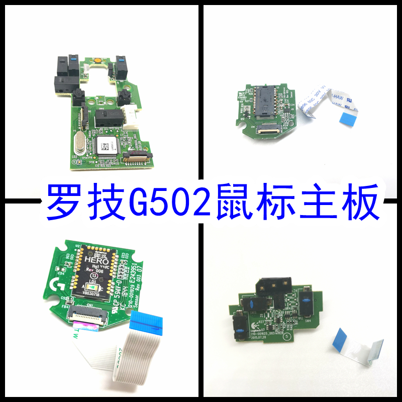Logitech G502RGB G502HERO Blu-ray Mouse Shell Main Plate Line Weight Cover Roller Optical Head Accessories